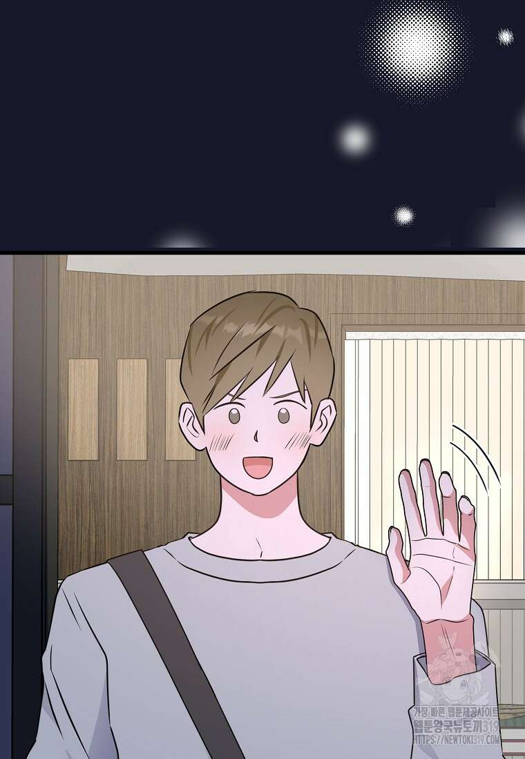 코디가 안티라고?! 26화 17