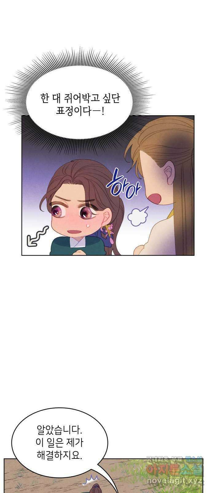 49번 남았습니다, 스승님! 14화 10