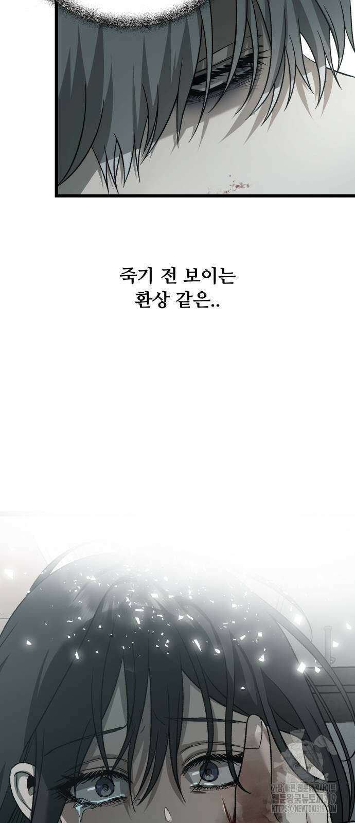 꿈에서 자유로 122화 2