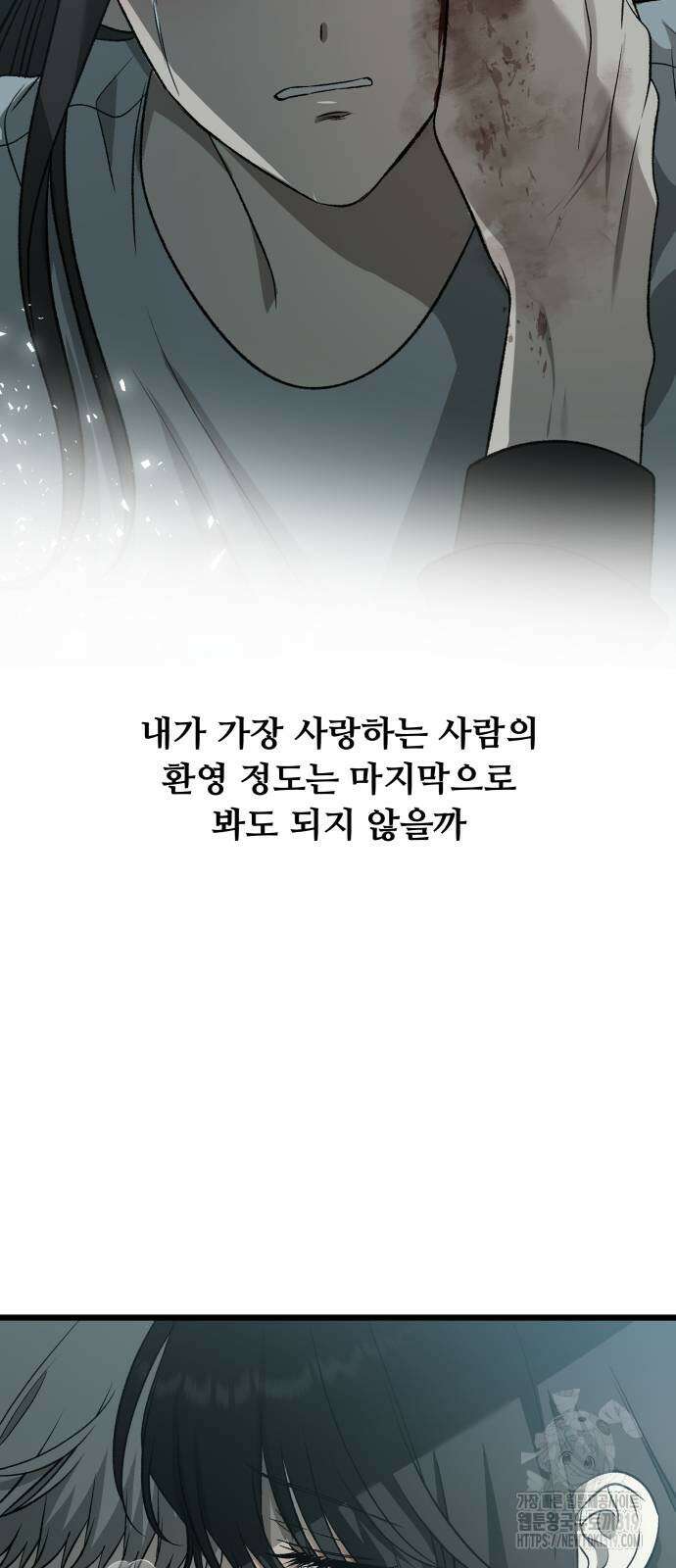꿈에서 자유로 122화 3
