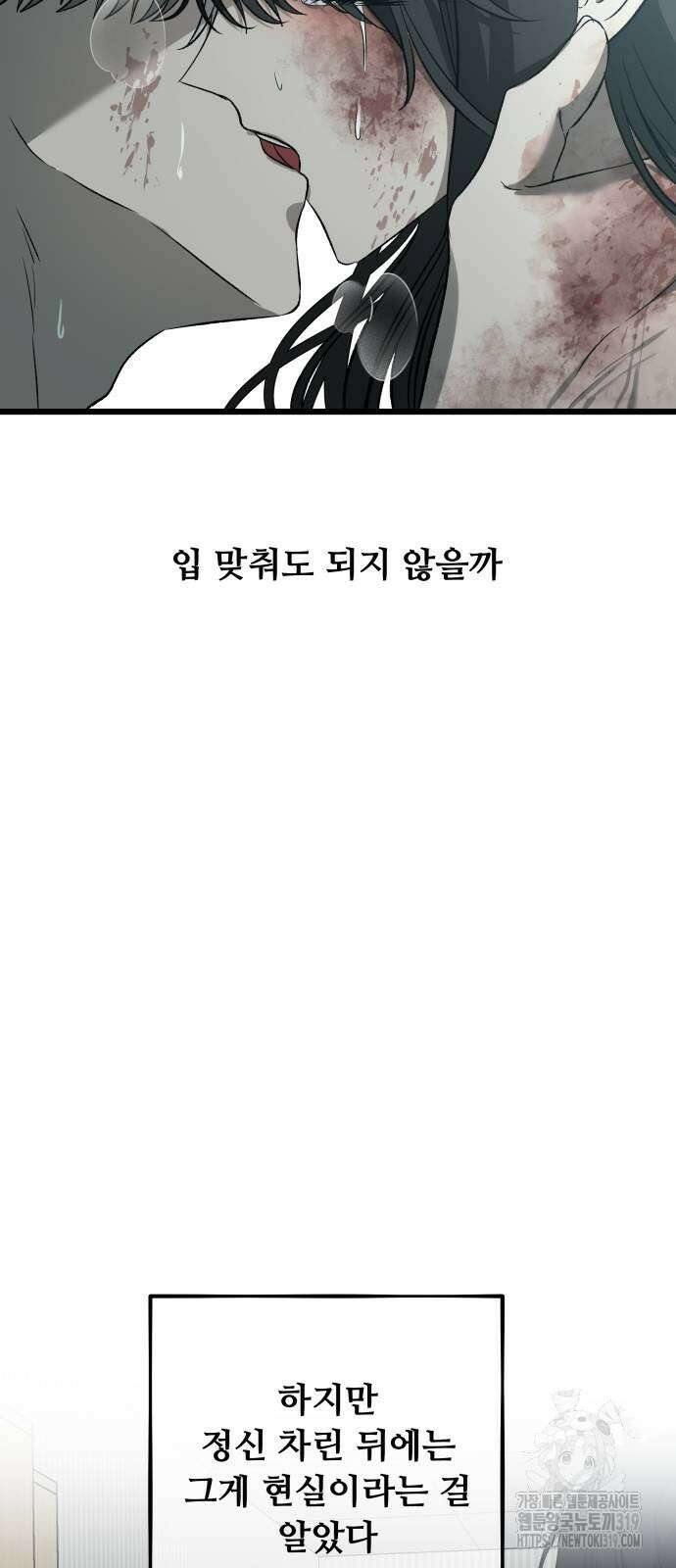 꿈에서 자유로 122화 4