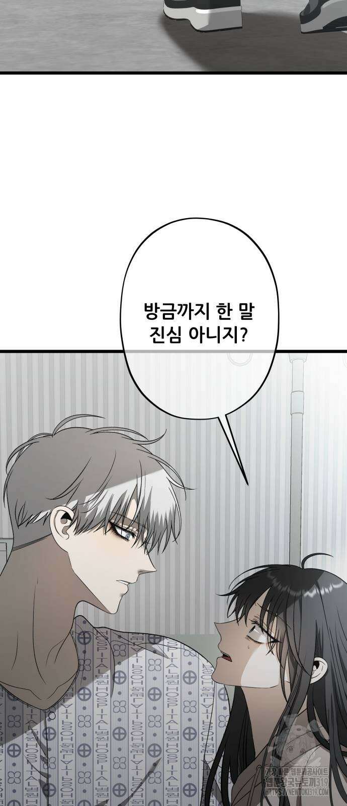 꿈에서 자유로 122화 7