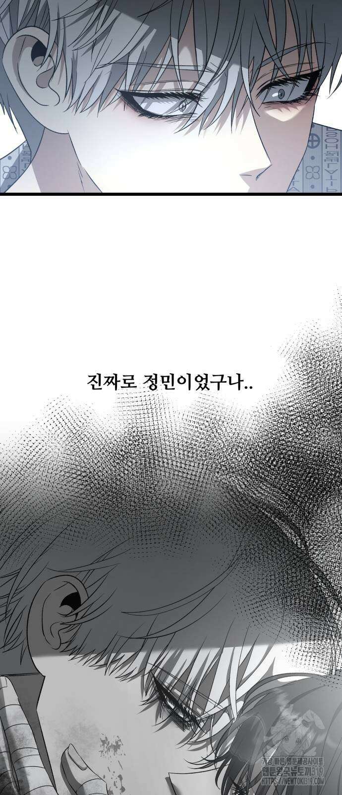 꿈에서 자유로 122화 9