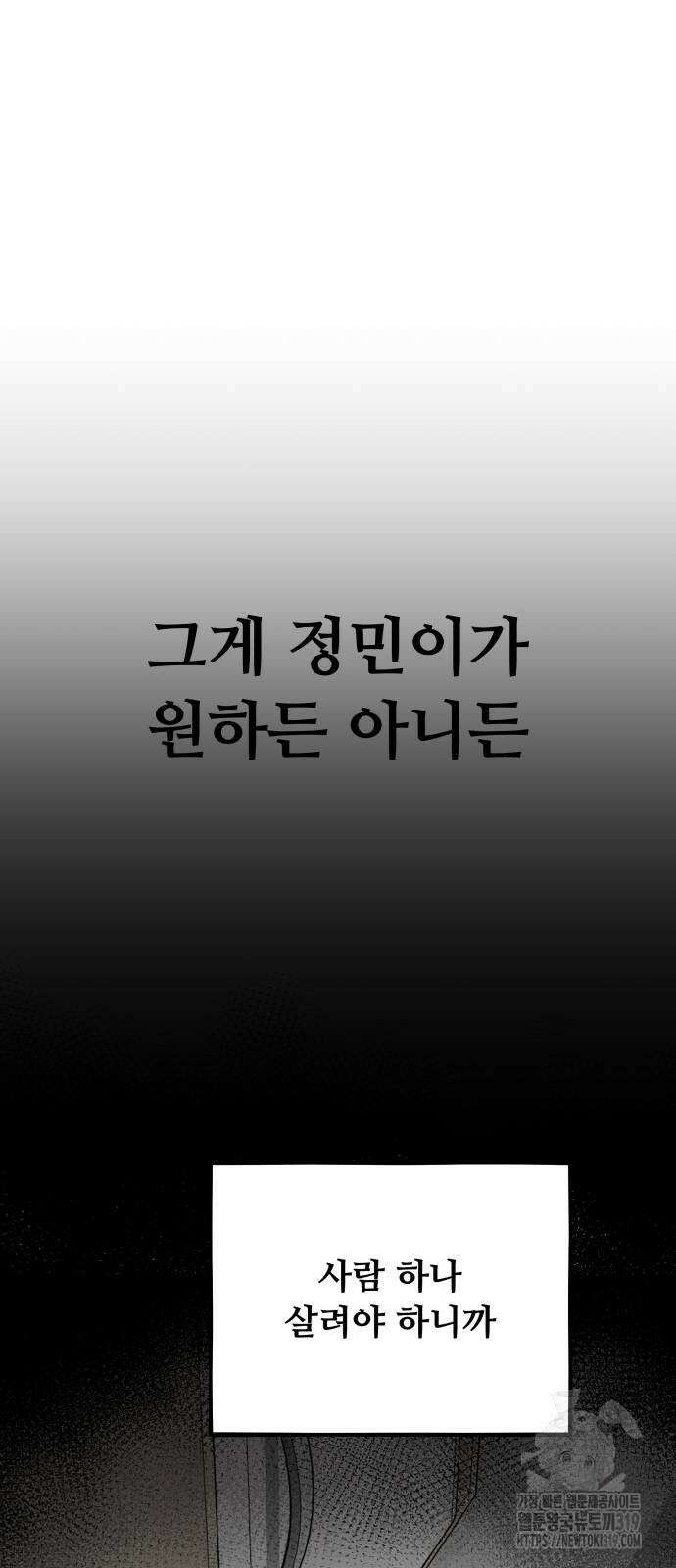 꿈에서 자유로 122화 12