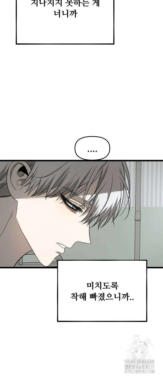 꿈에서 자유로 122화 14