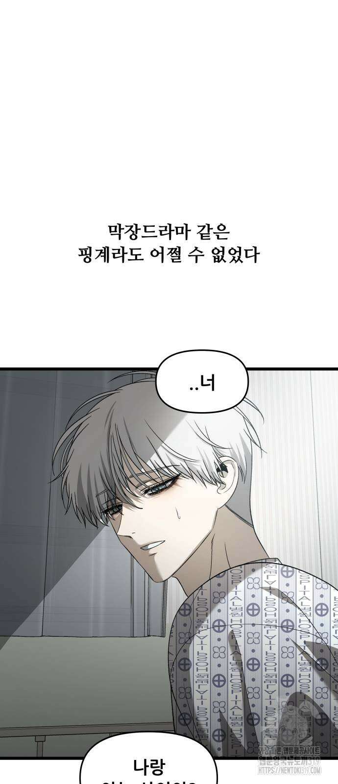 꿈에서 자유로 122화 15