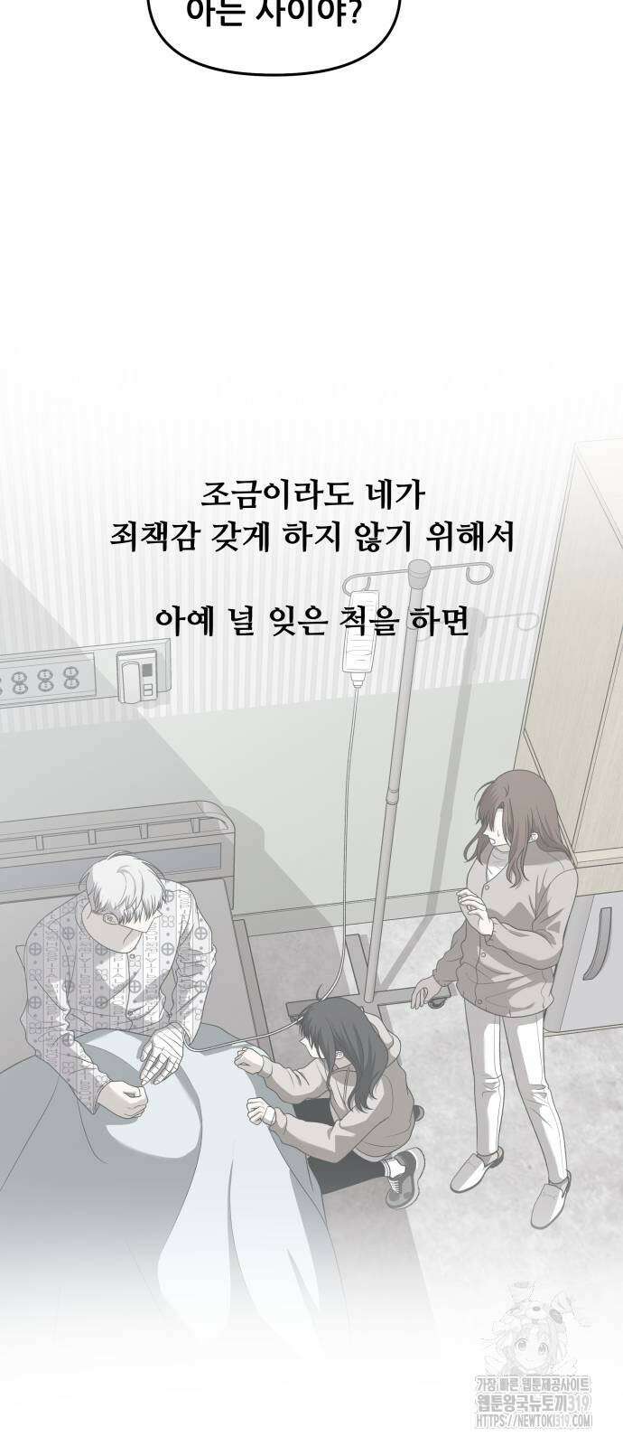 꿈에서 자유로 122화 16