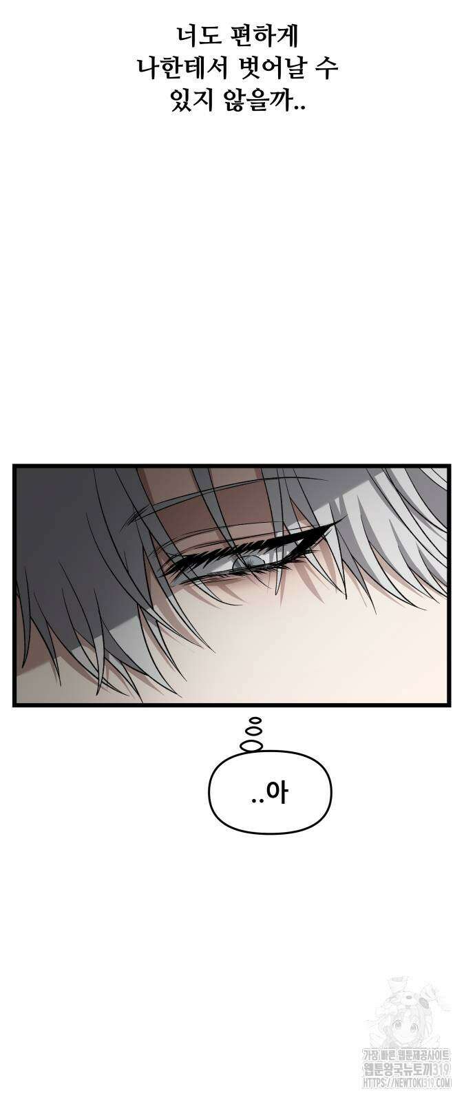 꿈에서 자유로 122화 17