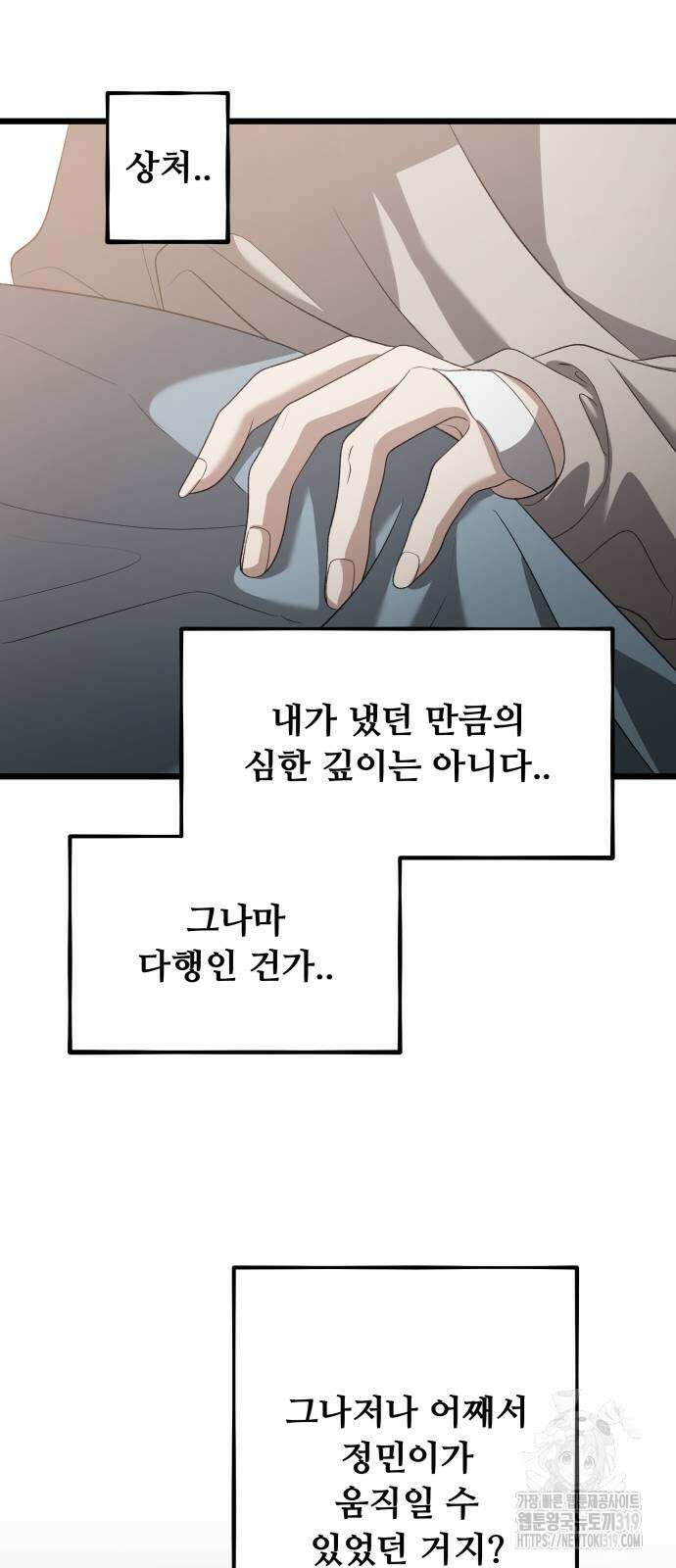 꿈에서 자유로 122화 18