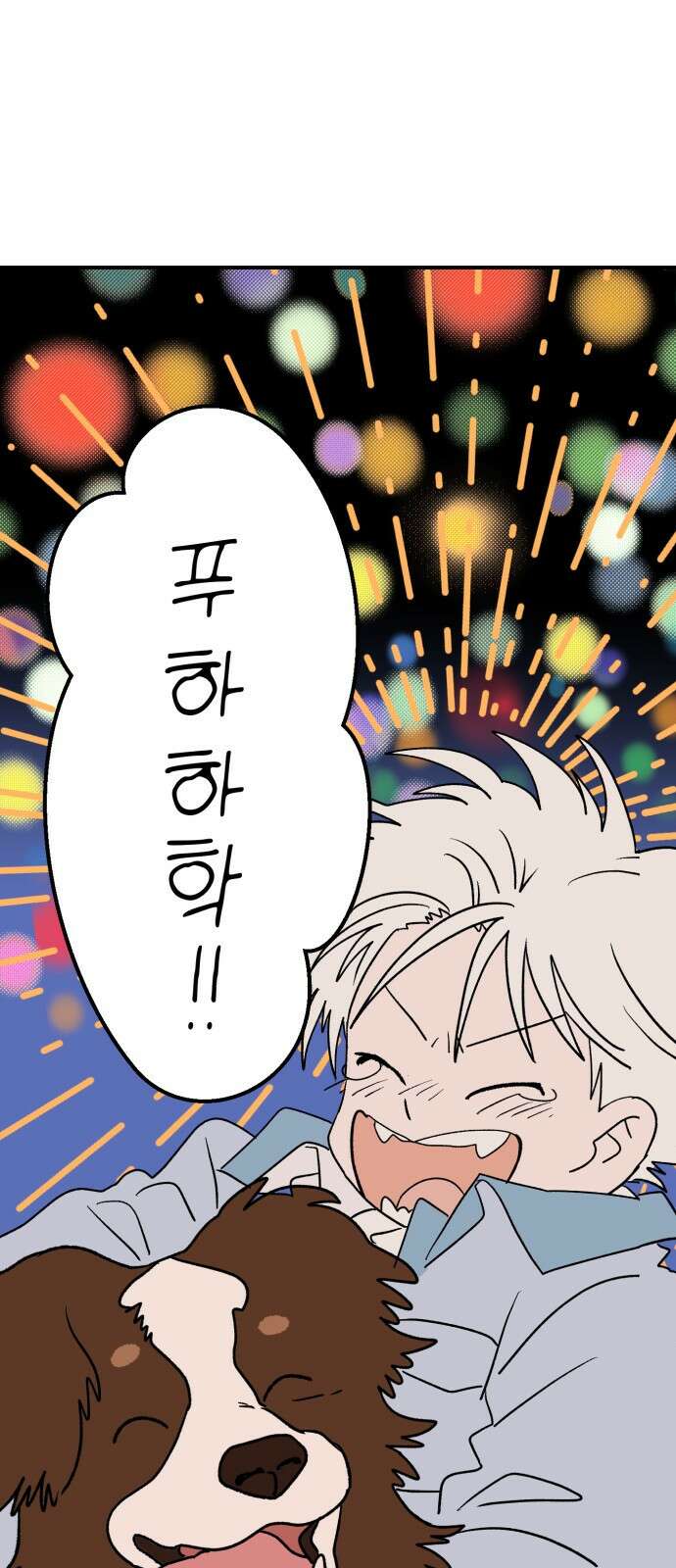 산타 스카우트 8화: 두 번 째 선물(1) 1