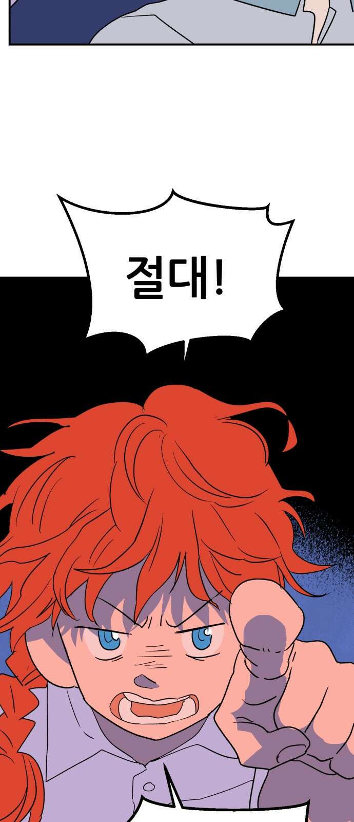 산타 스카우트 8화: 두 번 째 선물(1) 4