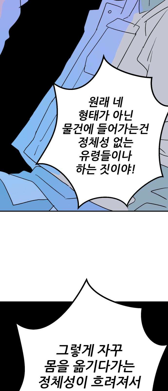 산타 스카우트 8화: 두 번 째 선물(1) 7