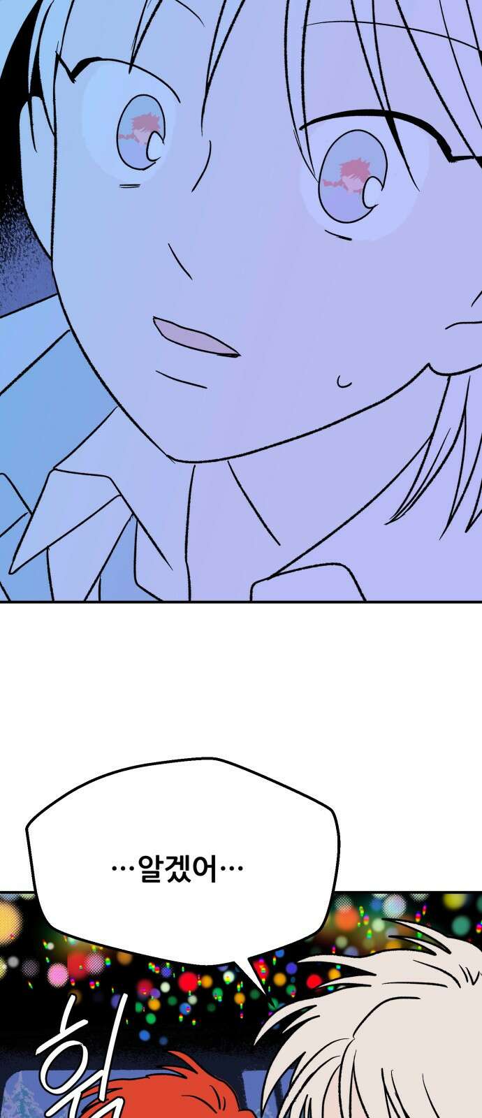 산타 스카우트 8화: 두 번 째 선물(1) 10