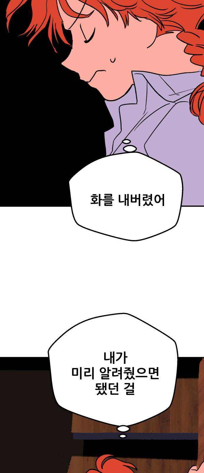 산타 스카우트 8화: 두 번 째 선물(1) 13