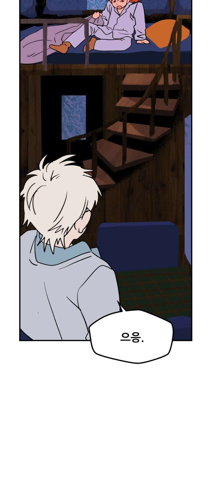 산타 스카우트 8화: 두 번 째 선물(1) 15
