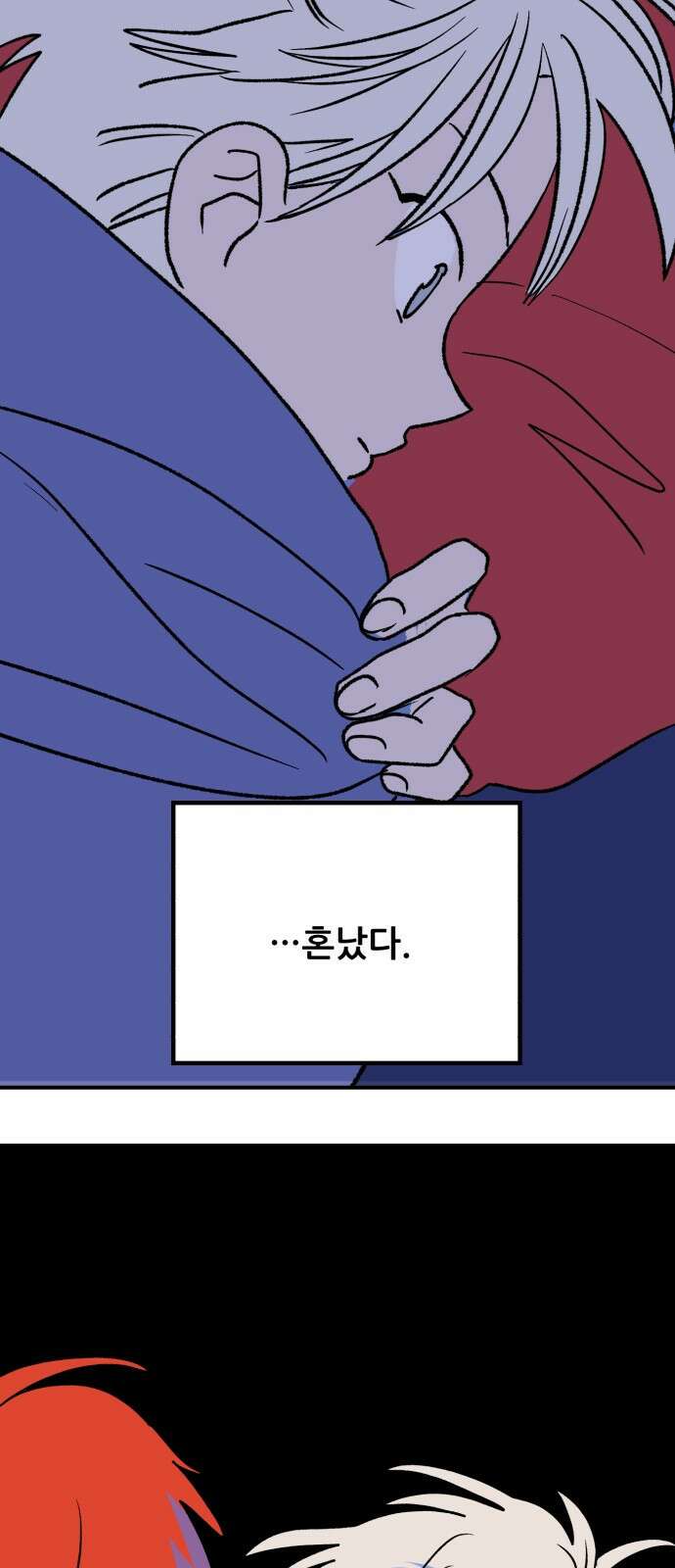 산타 스카우트 8화: 두 번 째 선물(1) 17