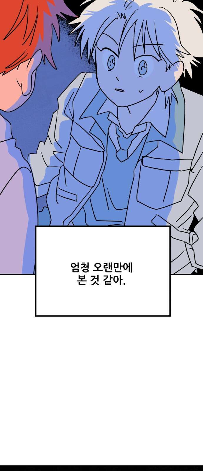 산타 스카우트 8화: 두 번 째 선물(1) 18
