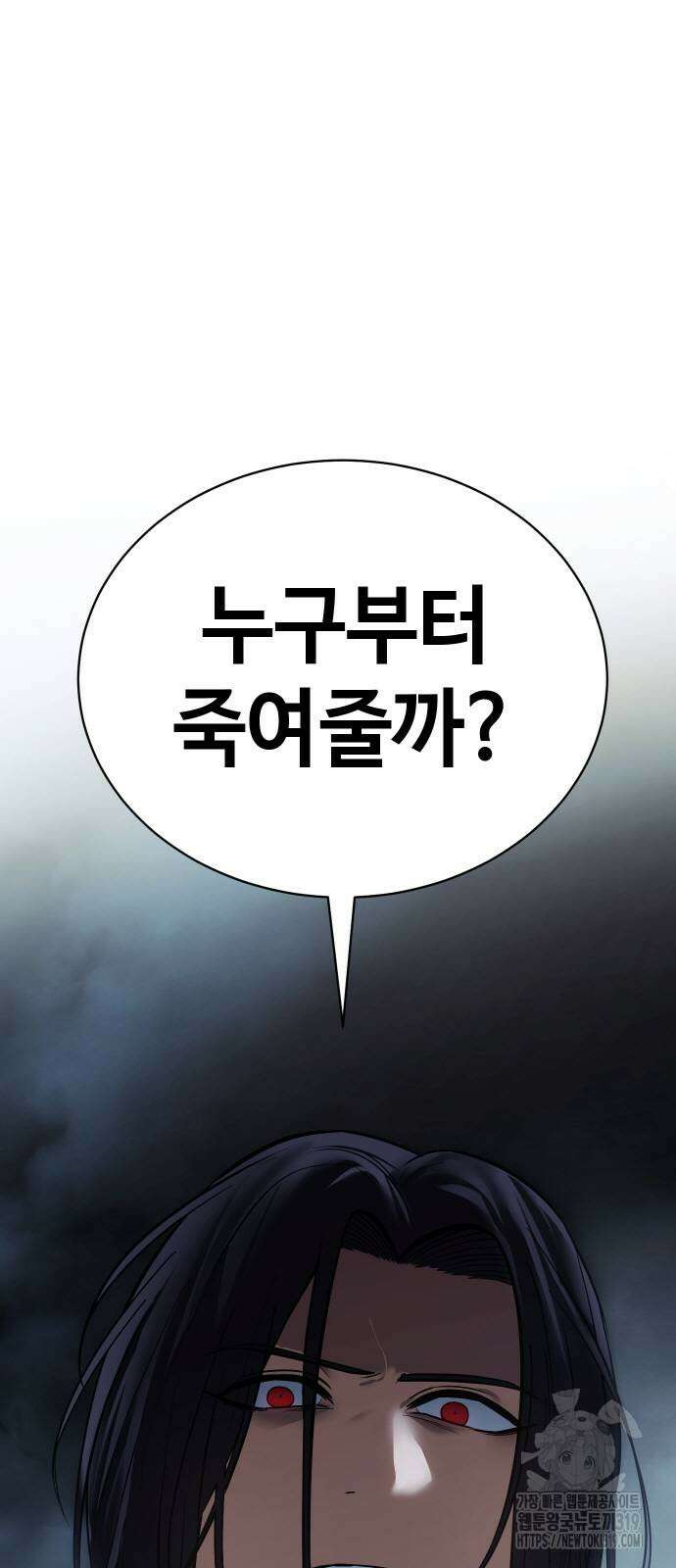 백XX 55화 2