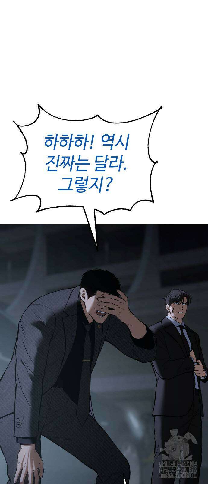 백XX 55화 4