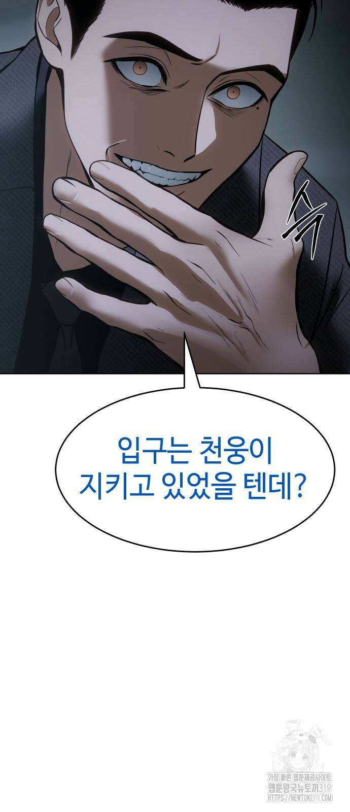 백XX 55화 6