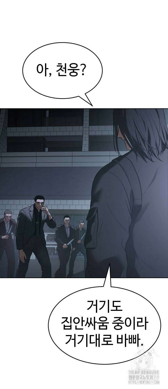 백XX 55화 7