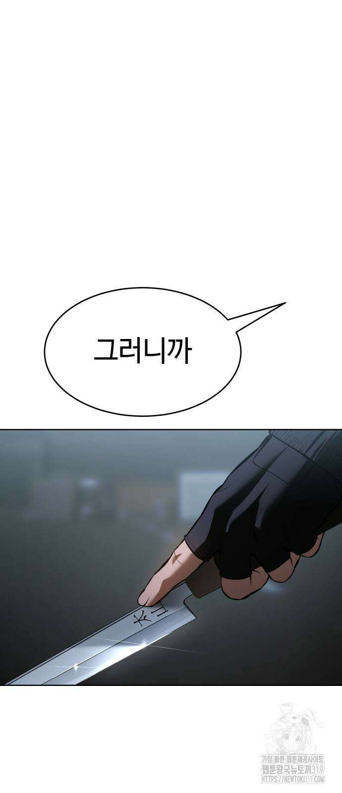백XX 55화 8
