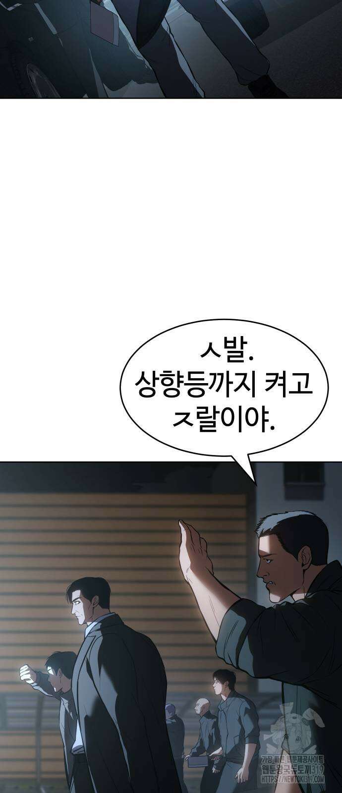 백XX 55화 13