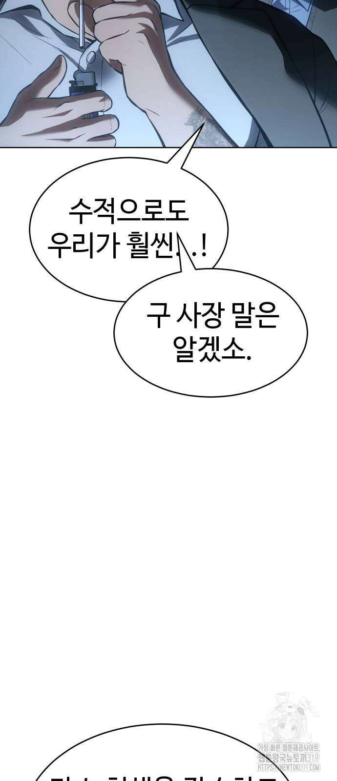 백XX 55화 15