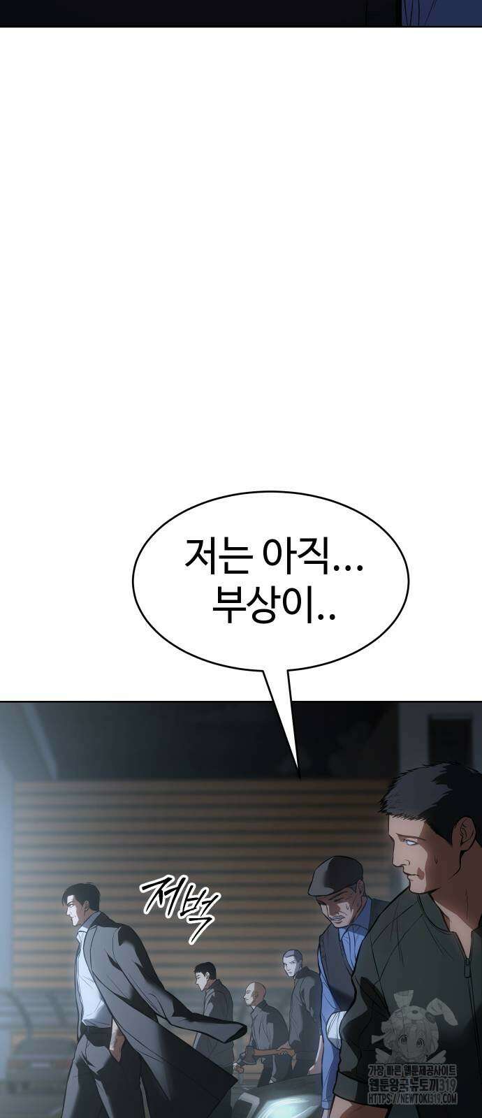 백XX 55화 18