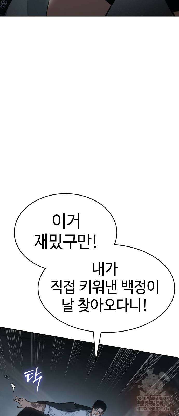 백XX 55화 22