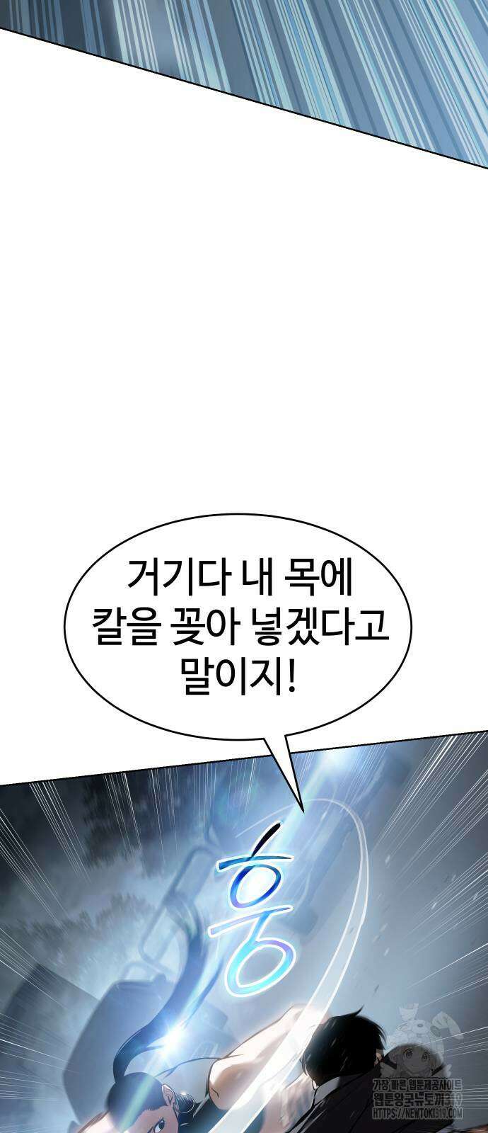백XX 55화 24