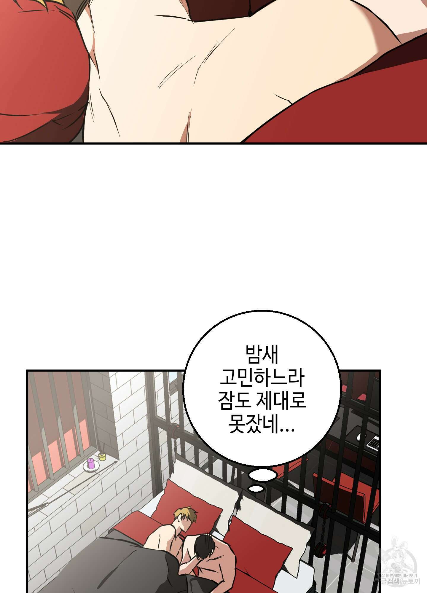 금단의 도피 6화 5