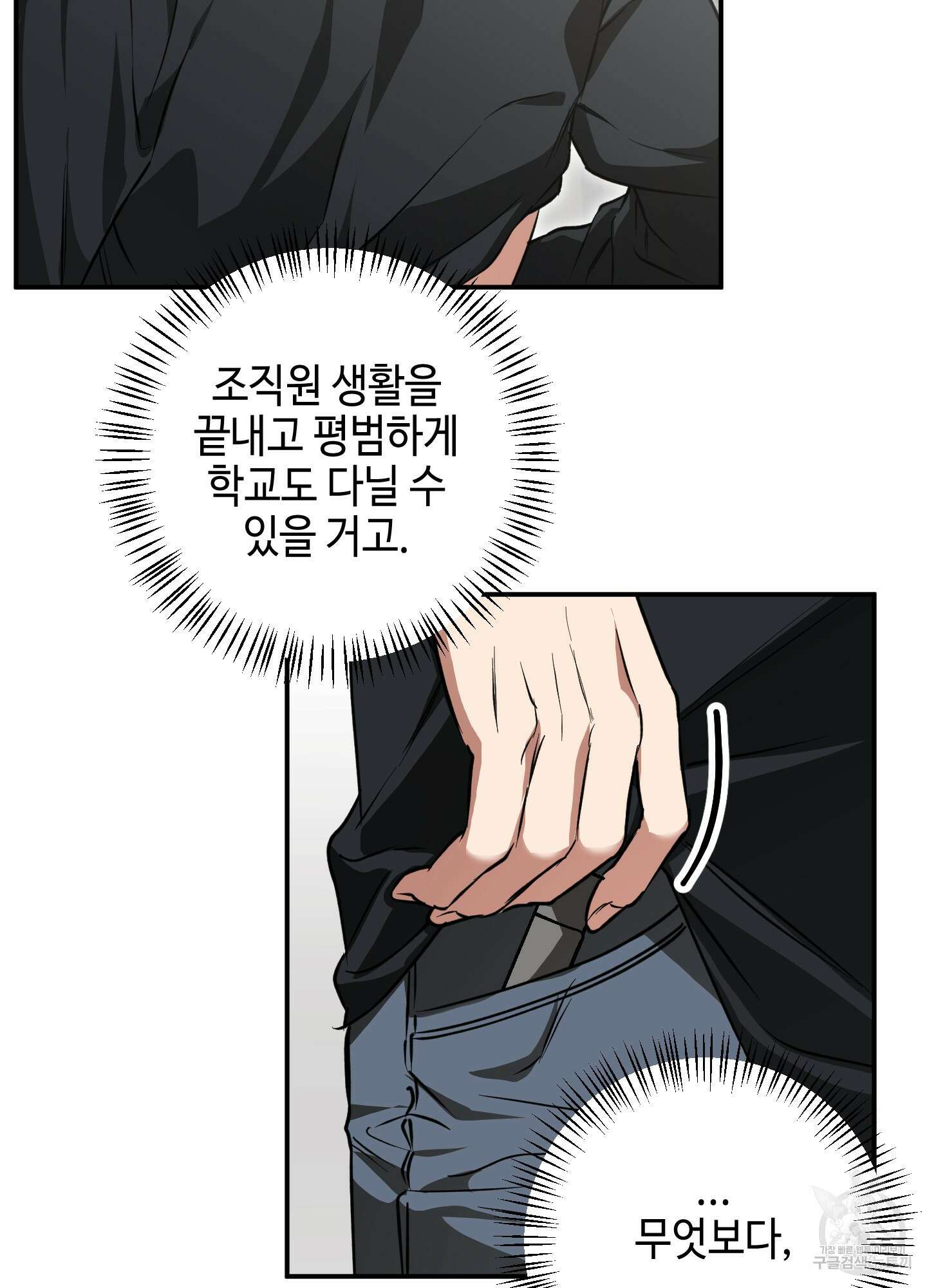 금단의 도피 6화 9