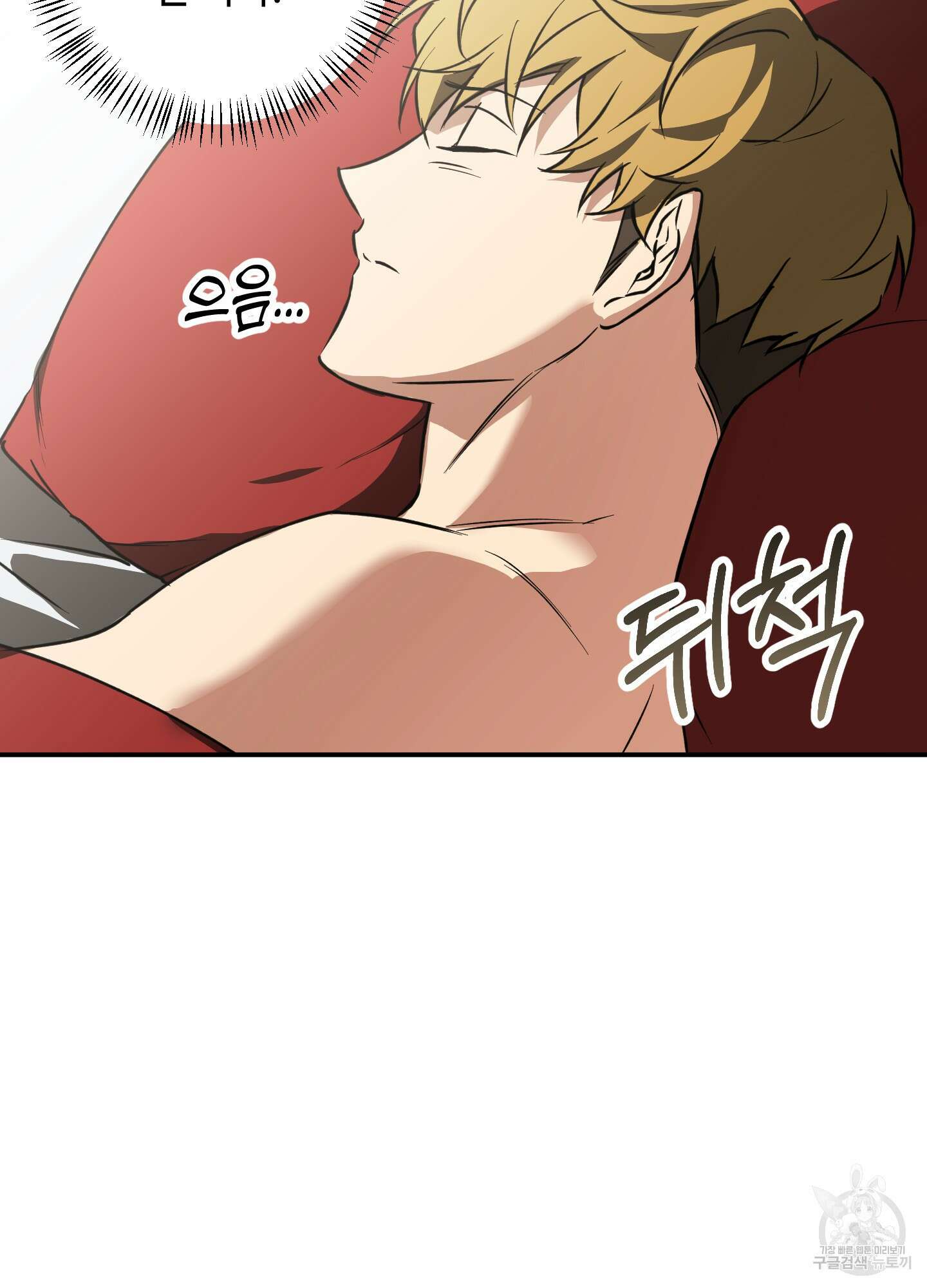 금단의 도피 6화 12