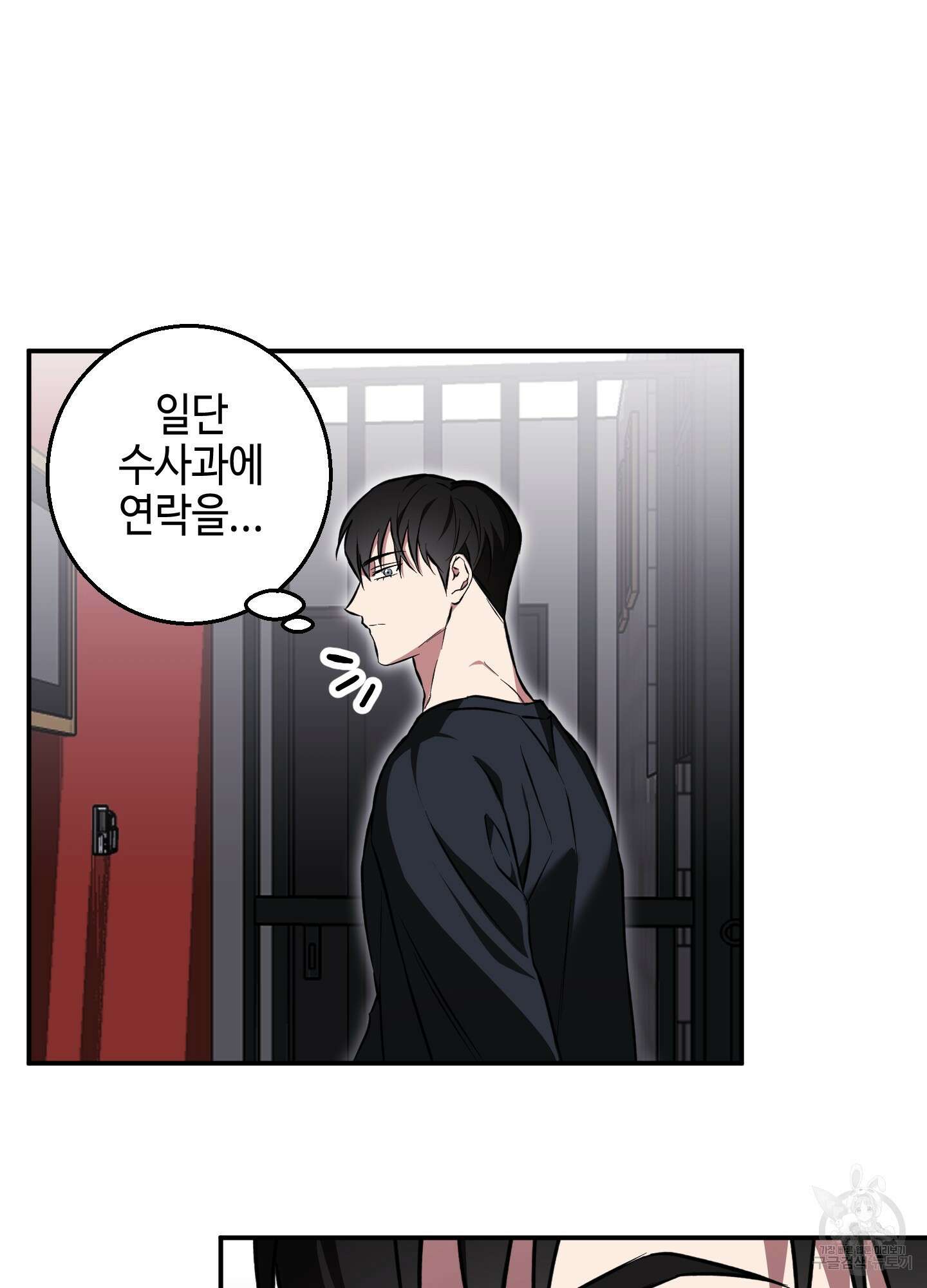 금단의 도피 6화 13