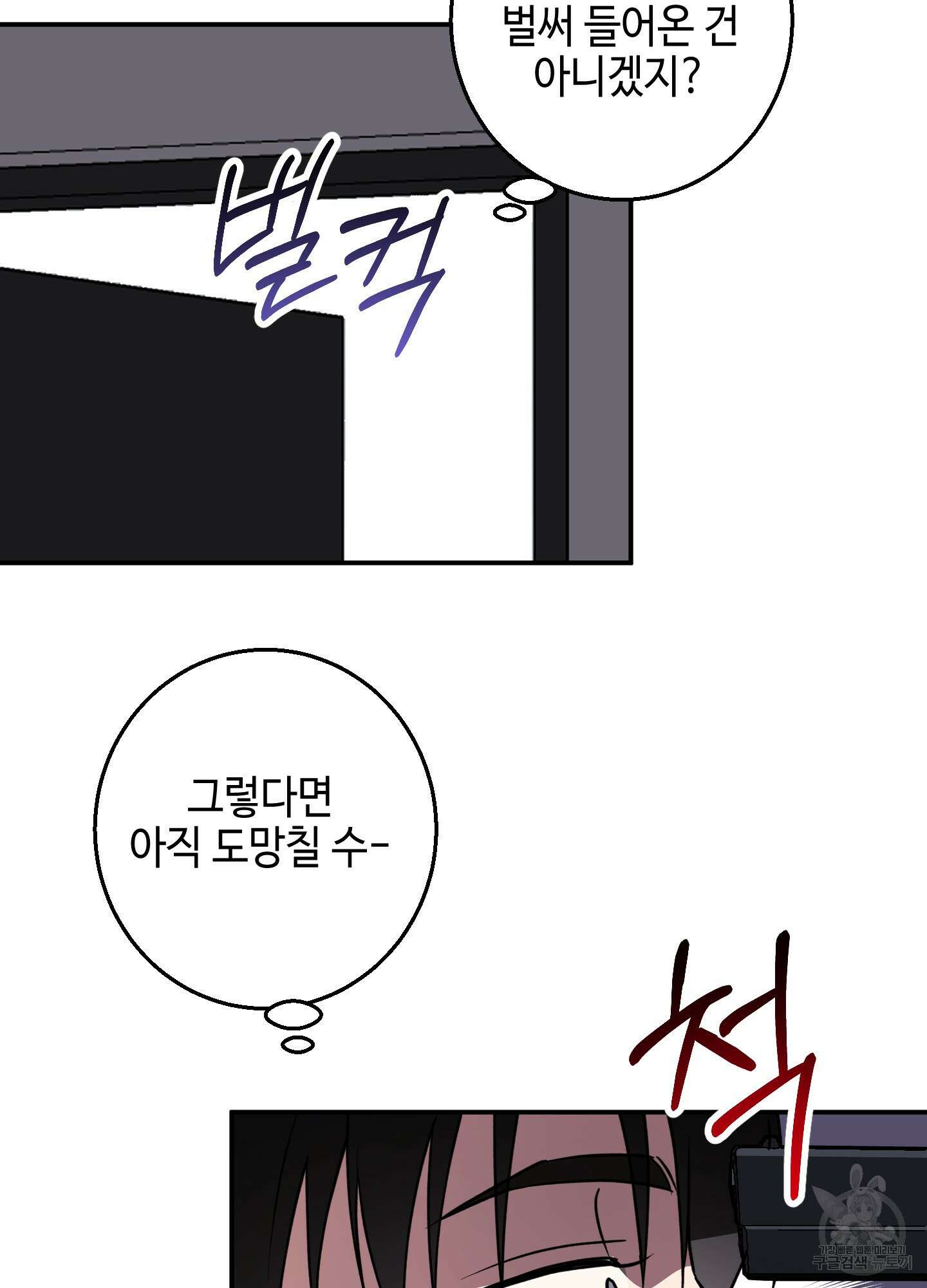 금단의 도피 6화 16