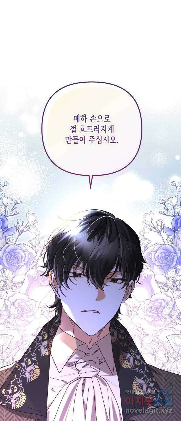 하렘의 남자들 146화 1