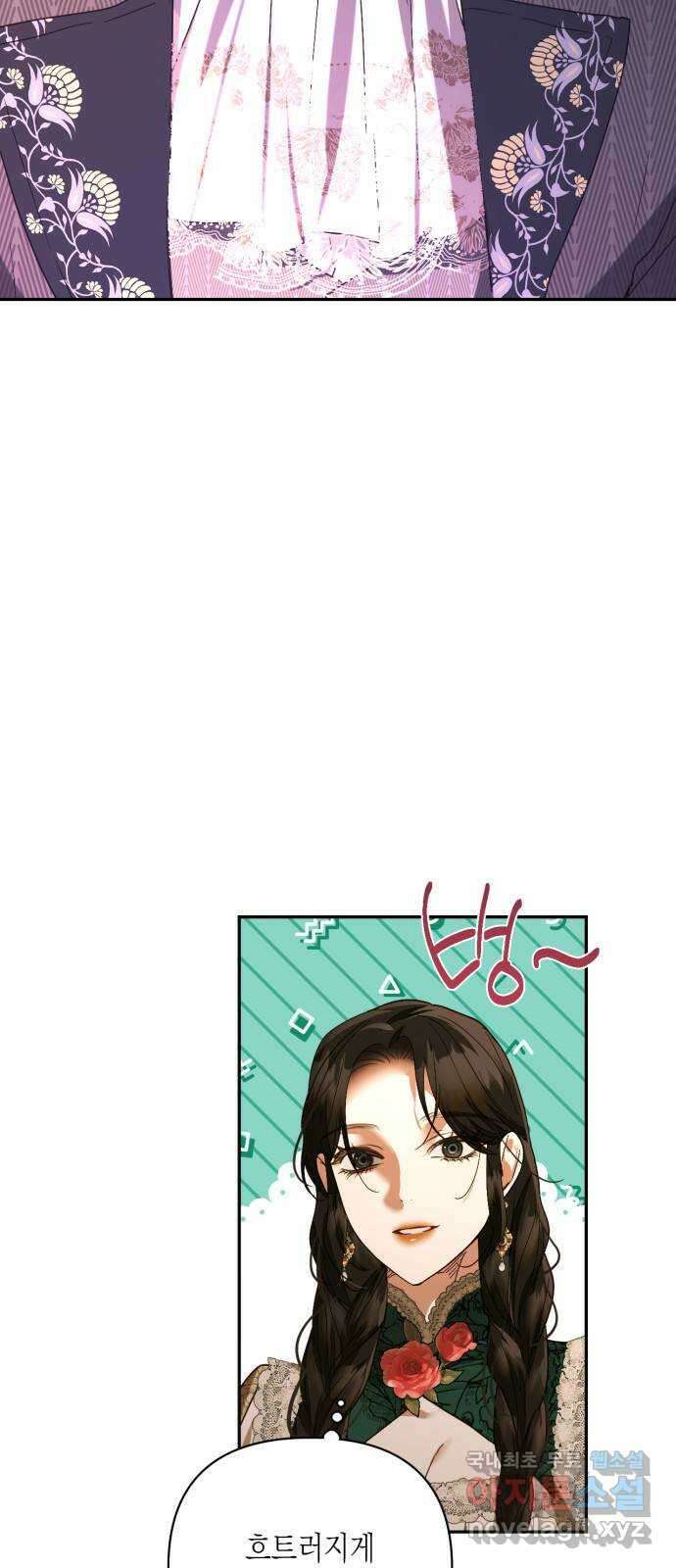 하렘의 남자들 146화 2