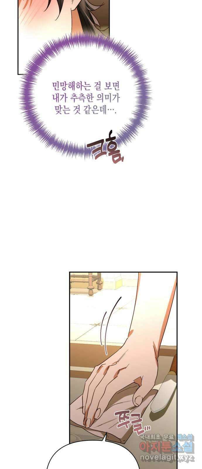 하렘의 남자들 146화 6