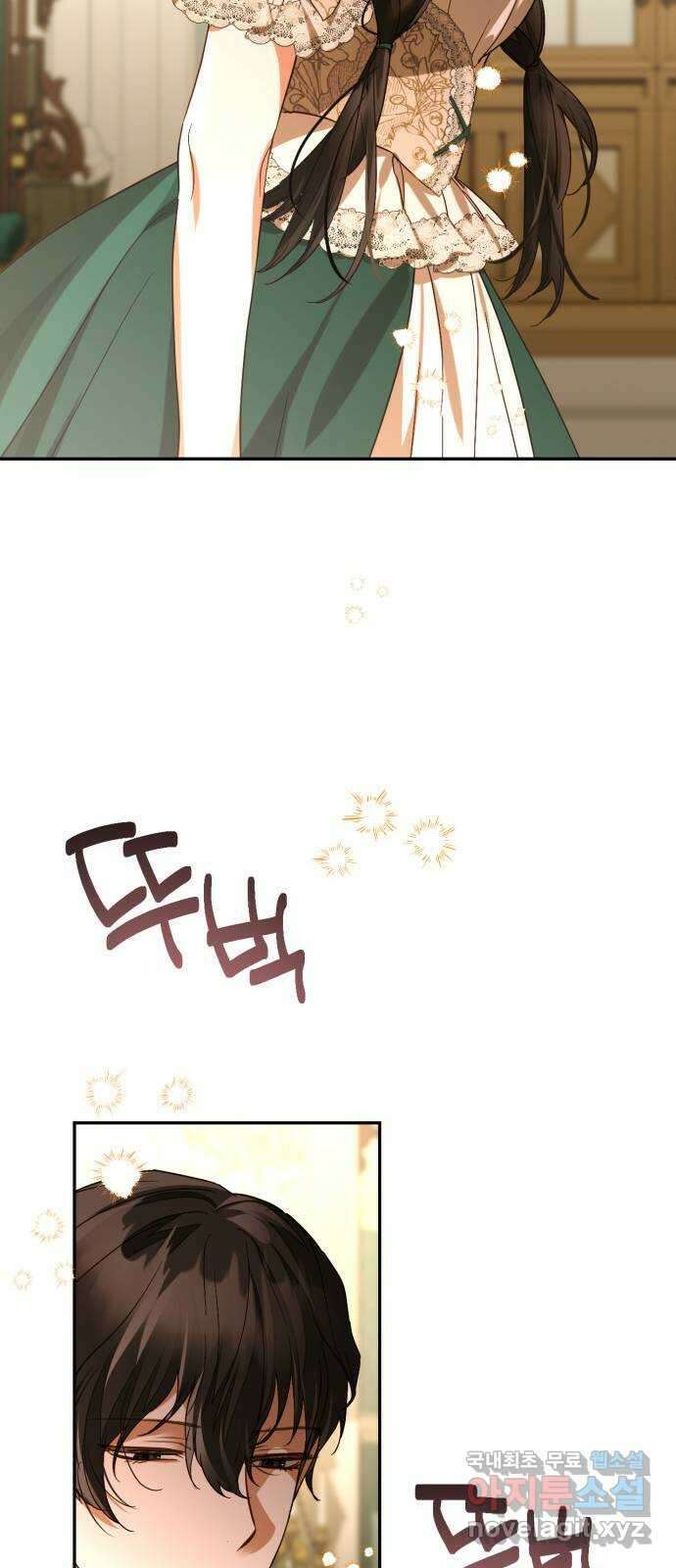 하렘의 남자들 146화 8
