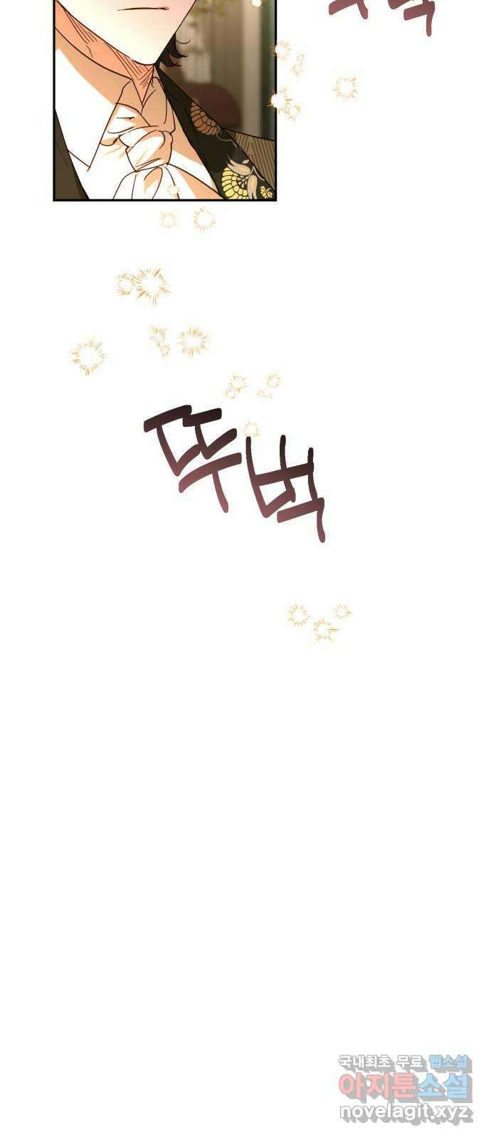 하렘의 남자들 146화 9