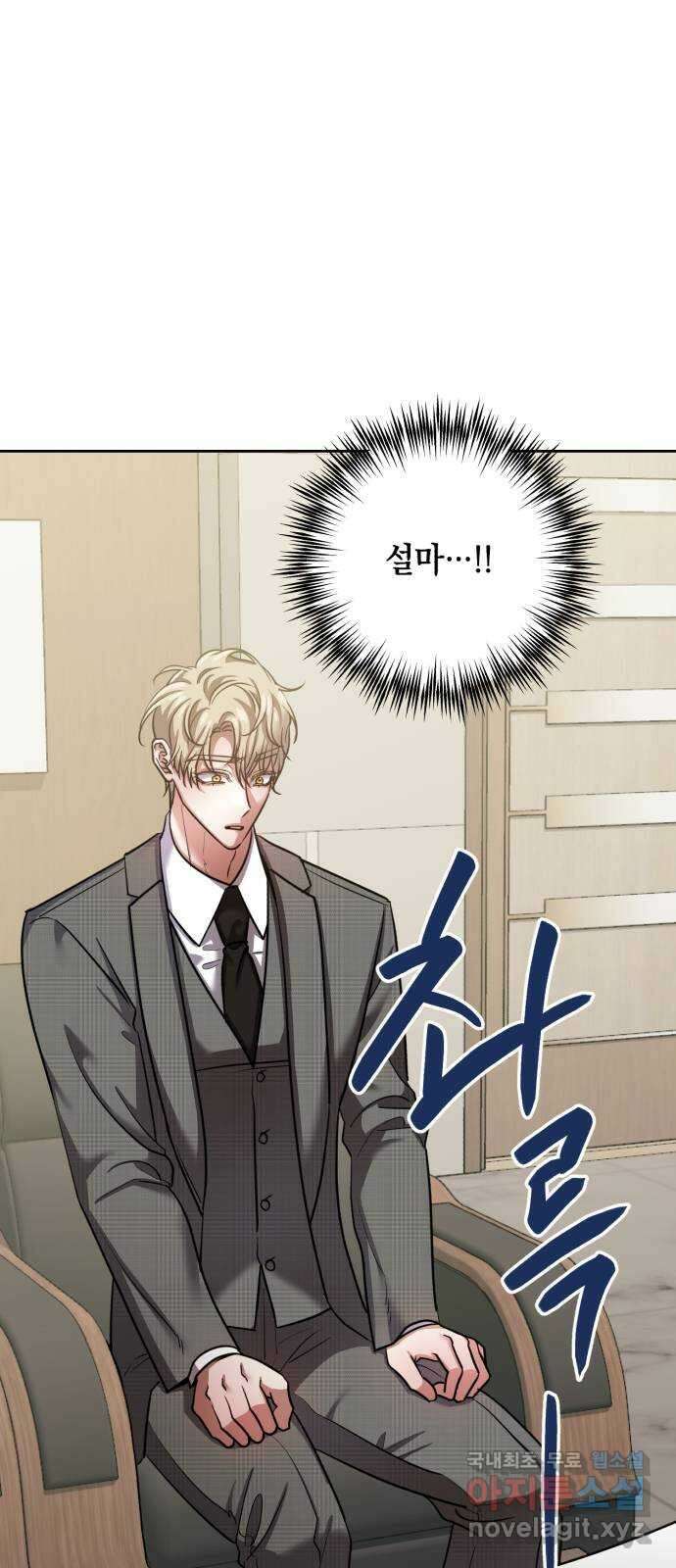 연애고수 61화 한 사람이 두 사람을 8
