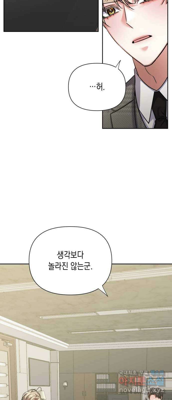 연애고수 61화 한 사람이 두 사람을 10