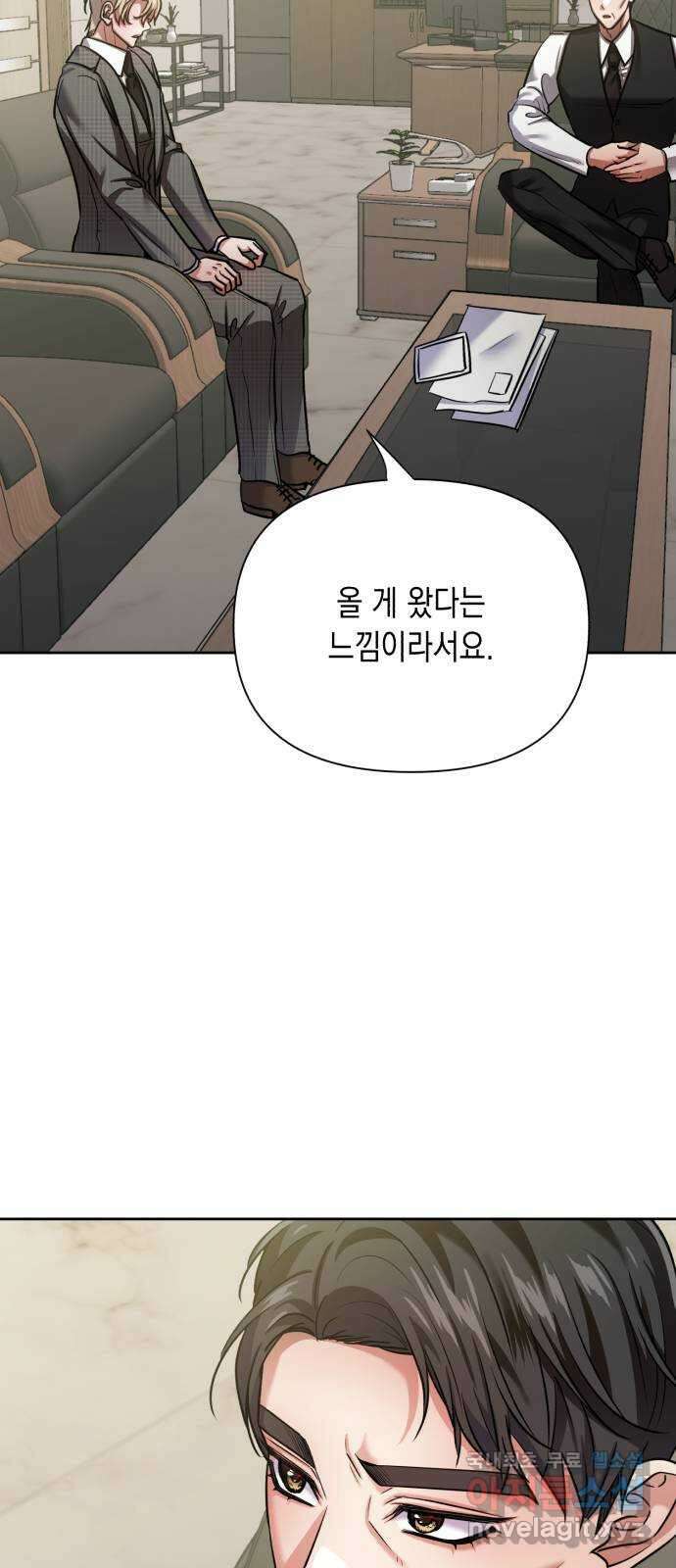 연애고수 61화 한 사람이 두 사람을 11