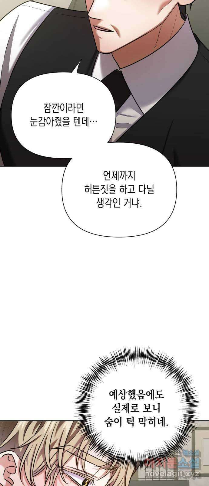 연애고수 61화 한 사람이 두 사람을 12