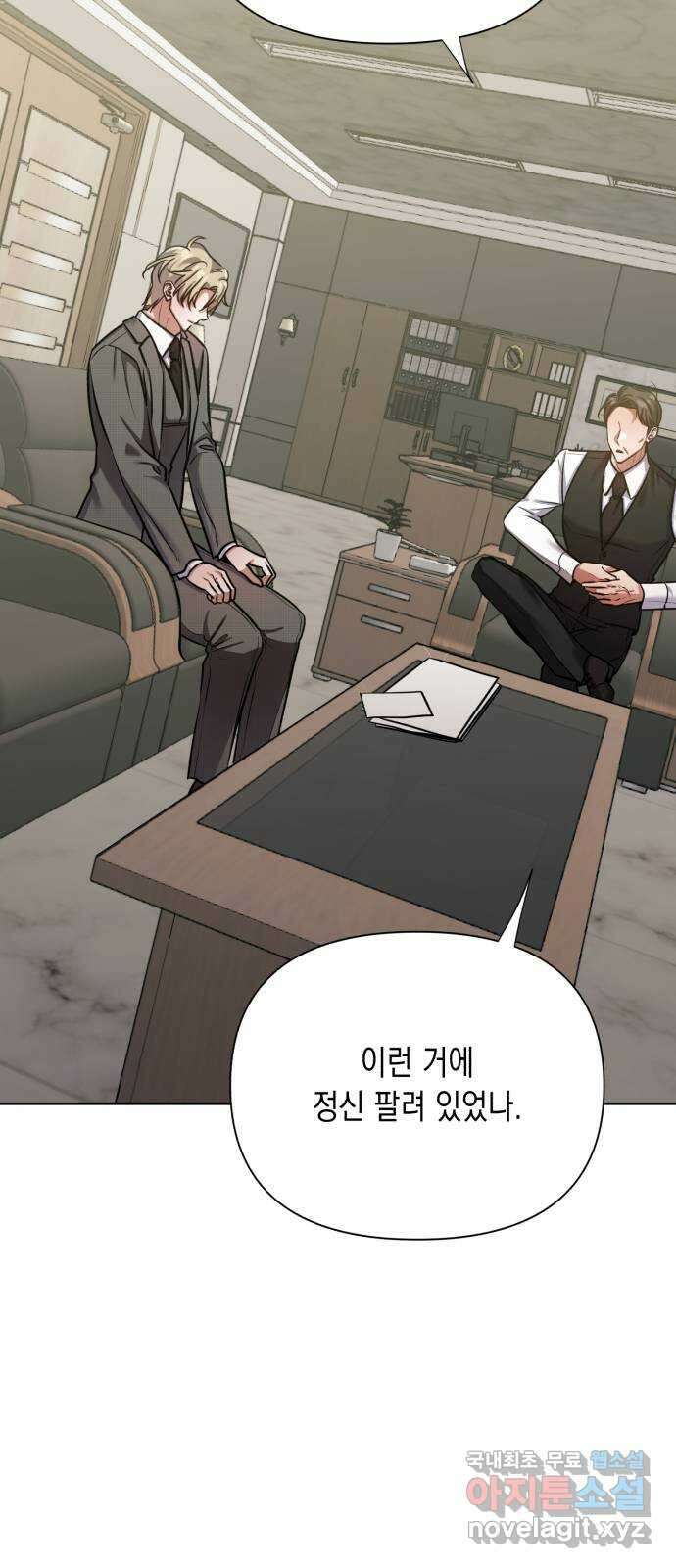 연애고수 61화 한 사람이 두 사람을 14
