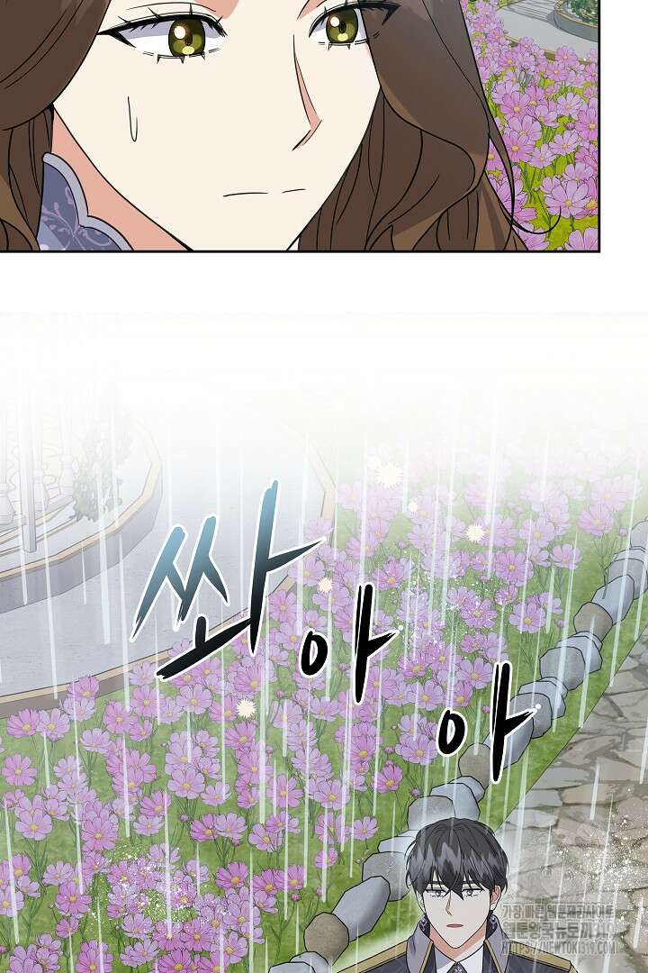 어느 날 악녀가 말했다 46화 9