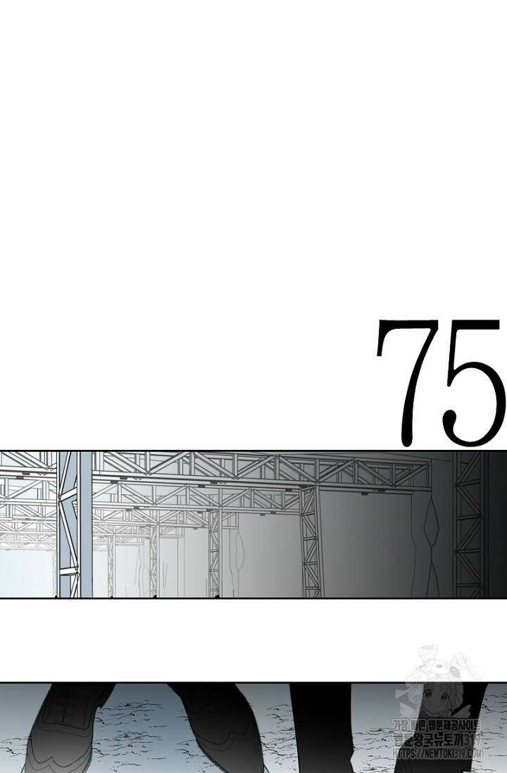 강이세의 해피엔딩 43화 2