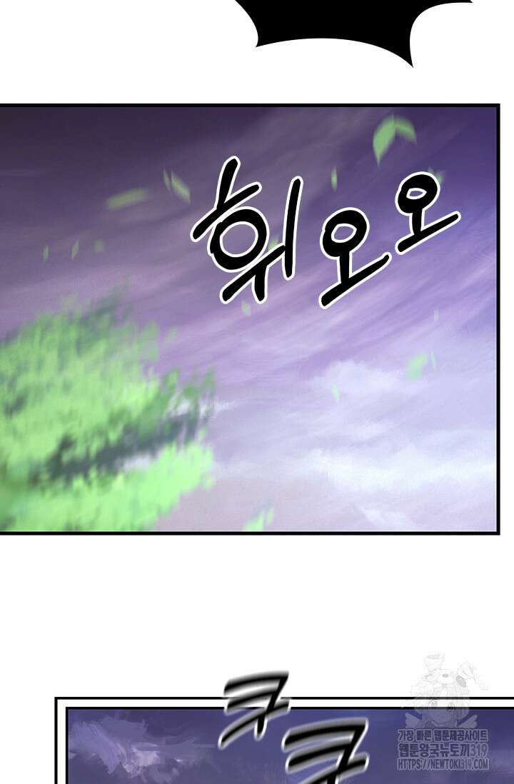 만고검신 시즌2 121화 3
