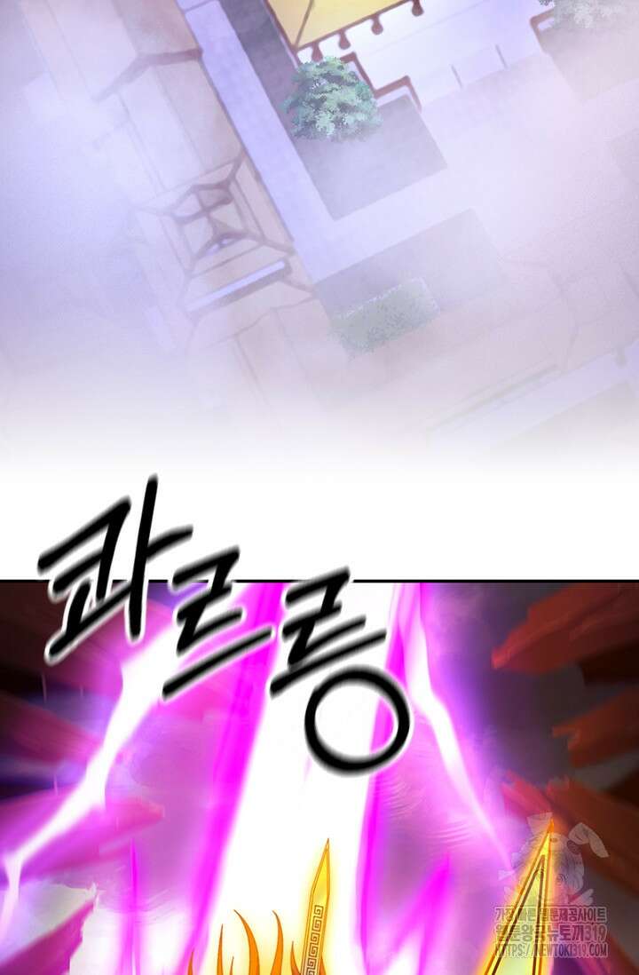 만고검신 시즌2 121화 6